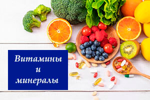 gosha-com-ua-vitaminy-i-mineraly-pomogayut-podderzhivat'-zdorov'ye